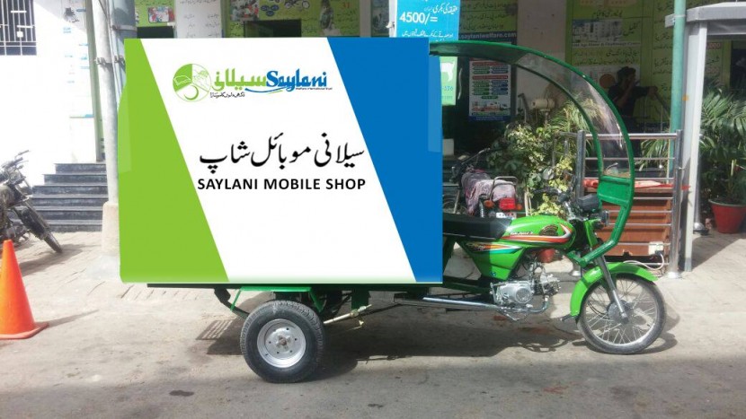 mobile shop